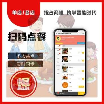 云好客扫码点餐运营版4.7.0-公众号功能模块源码插图
