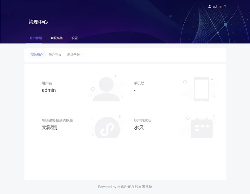【独家发布】2021最新淘宝买的来客客服源码/带完整文字教程/一键安装插图(1)