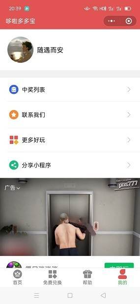 2021年红包封面小程序源码红包封面/带后台无限裂变线上线下引流工具插图(1)
