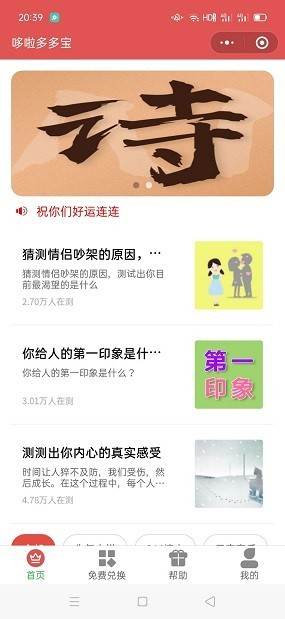 2021年红包封面小程序源码红包封面/带后台无限裂变线上线下引流工具插图(2)