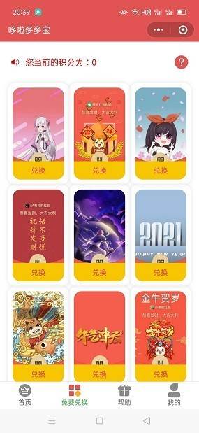2021年红包封面小程序源码红包封面/带后台无限裂变线上线下引流工具插图(3)