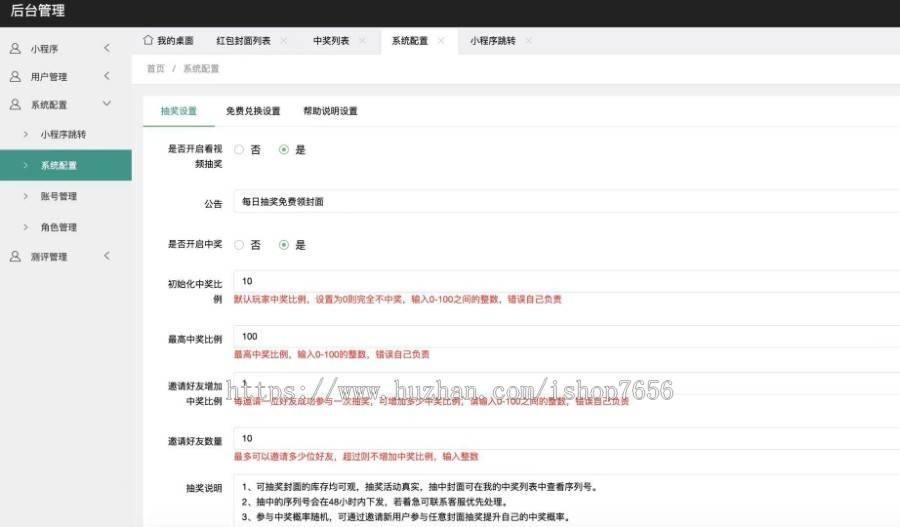2021年红包封面小程序源码红包封面/带后台无限裂变线上线下引流工具插图(7)