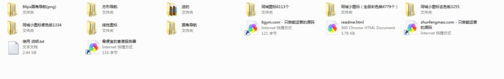 小程序公众图标素材6113个菜单栏素材插图