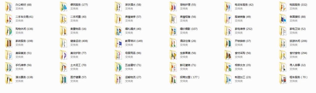小程序公众图标素材6113个菜单栏素材插图(2)