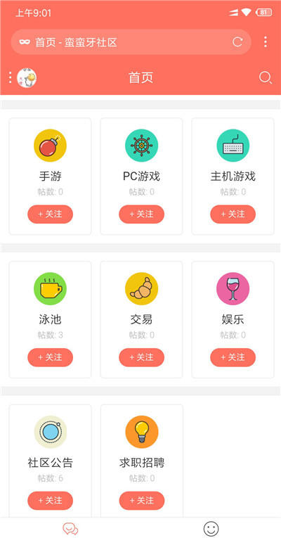 discuz手机论坛模板下载插图