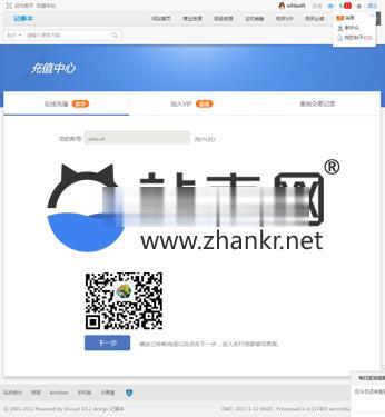 Discuz x3.2插件 个人免签约积分充值v1.0_源码下载插图