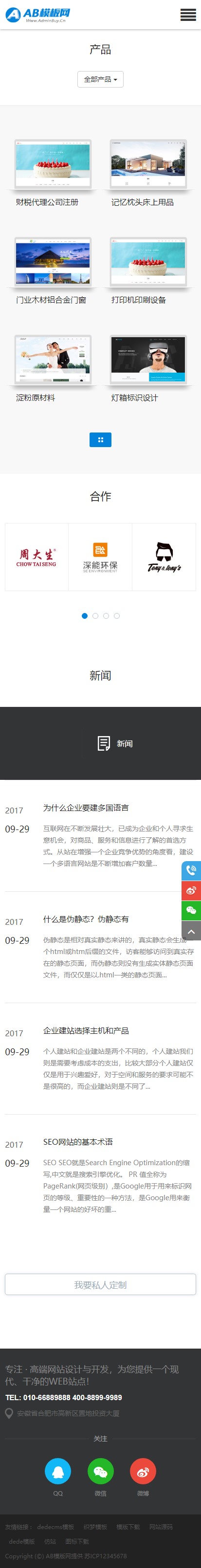 黑色网络网站源码_网站建设网站源码 [自适应手机版]插图(1)