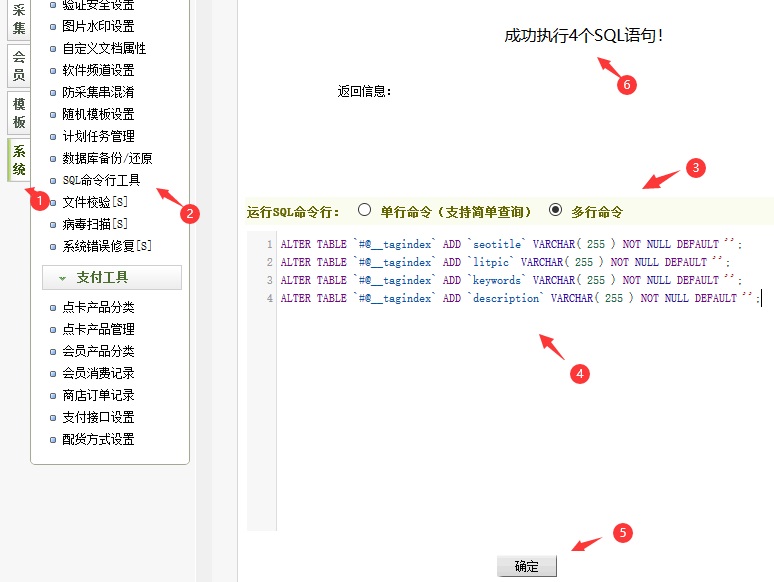 tag标签自定义tdk信息教程插图 tag标签自定义tdk信息教程插图