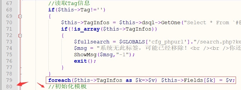tag标签自定义tdk信息教程插图(2) tag标签自定义tdk信息教程插图(2)