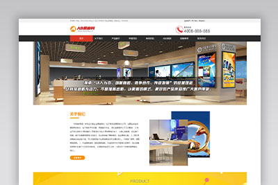 红色手机专柜网站源码[带手机版数据同步]插图