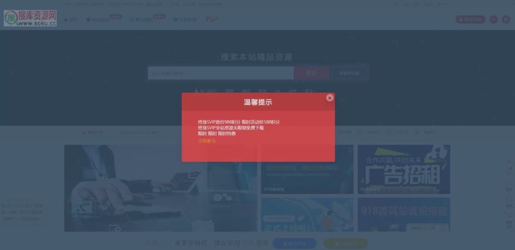 仿搜库源码网 源码运营模板/亲测可用/适合做源码站 wp内核插图(2)