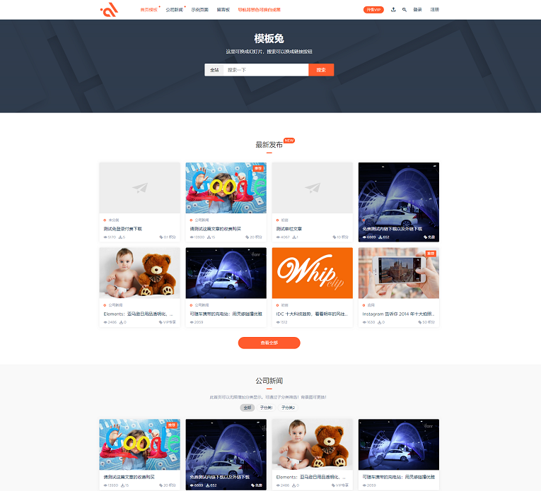 WordPress主题modown6.2+erphpdown11.7插图 WordPress主题modown6.2+erphpdown11.7插图