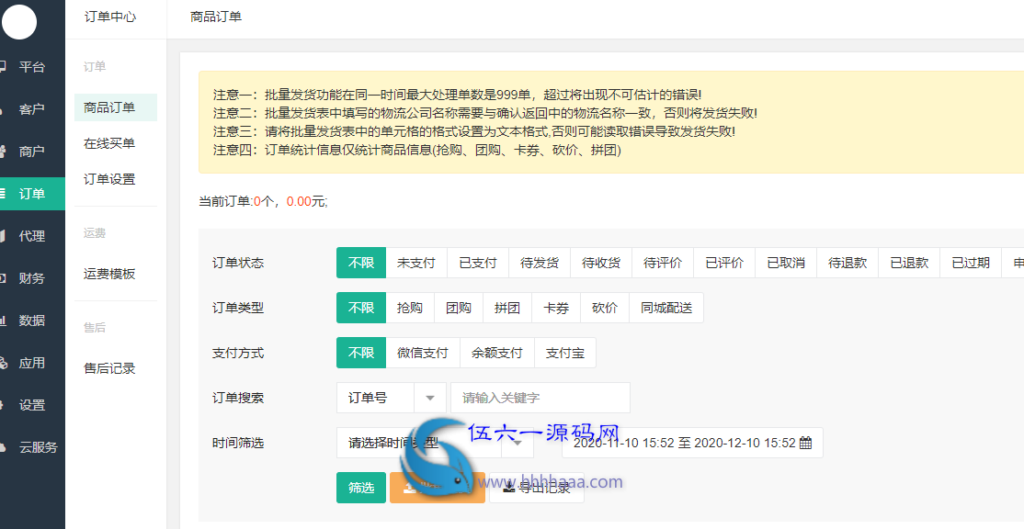智慧城市同城V4 版本号:1.1.8 全插件双端运营版公众号小程序同城 支持同城 h5 及微信公众号 同城小程序 同城信息 有无直播前端插图 智慧城市同城V4 版本号:1.1.8 全插件双端运营版公众号小程序同城 支持同城 h5 及微信公众号 同城小程序 同城信息 有无直播前端插图