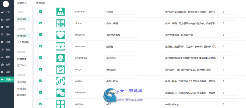 智慧城市同城V4 版本号:1.1.8 全插件双端运营版公众号小程序同城 支持同城 h5 及微信公众号 同城小程序 同城信息 有无直播前端插图(4) 智慧城市同城V4 版本号:1.1.8 全插件双端运营版公众号小程序同城 支持同城 h5 及微信公众号 同城小程序 同城信息 有无直播前端插图(4)