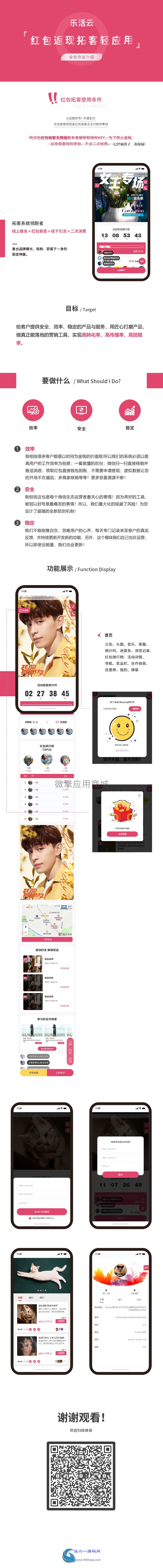 公众号版 红包返现拓客轻应用小程序 版本号:v3.0.1 红包返现拓客无限版插图(2) 公众号版 红包返现拓客轻应用小程序 版本号:v3.0.1 红包返现拓客无限版插图(2)