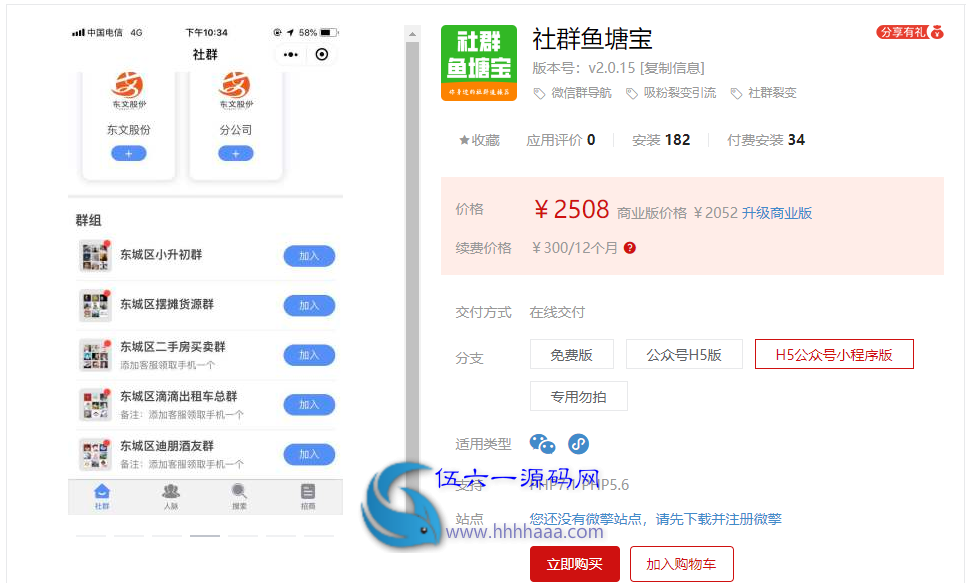 社群鱼塘宝 版本号:v2.0.15 H5公众号小程序版 开源 微信群导航 吸粉裂变引流 社群裂变插图(1) 社群鱼塘宝 版本号:v2.0.15 H5公众号小程序版 开源 微信群导航 吸粉裂变引流 社群裂变插图(1)