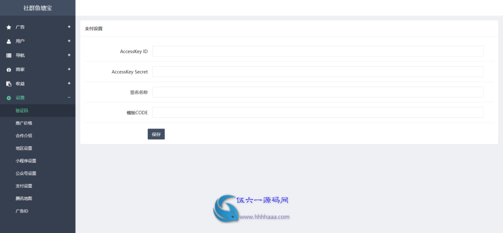 社群鱼塘宝 版本号:v2.0.15 H5公众号小程序版 开源 微信群导航 吸粉裂变引流 社群裂变插图(5) 社群鱼塘宝 版本号:v2.0.15 H5公众号小程序版 开源 微信群导航 吸粉裂变引流 社群裂变插图(5)