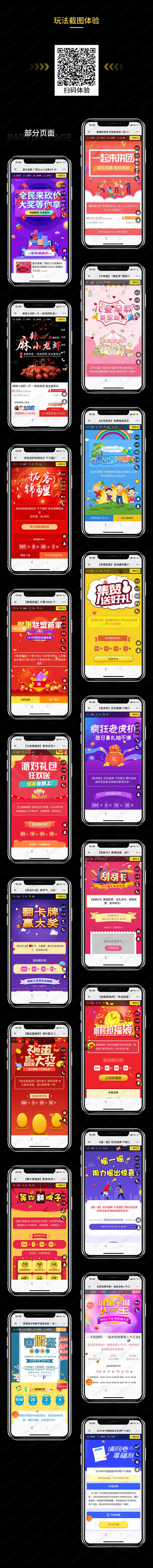 亲测 助推宝版本号:v1.1.51 平台版 商家分销1.0.1 二级分销 1.0.0 广告词检测 1.0.0 公众号版插图(3) 亲测 助推宝版本号:v1.1.51 平台版 商家分销1.0.1 二级分销 1.0.0 广告词检测 1.0.0 公众号版插图(3)