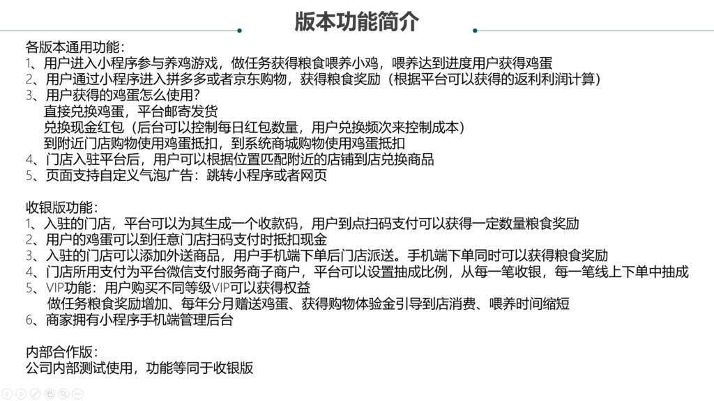 亲测 养鸡农场小程序 版本号:v3.8.5 前端 后端 门店基础版 内部合作版 门店收银版插图(1) 亲测 养鸡农场小程序 版本号:v3.8.5 前端 后端 门店基础版 内部合作版 门店收银版插图(1)
