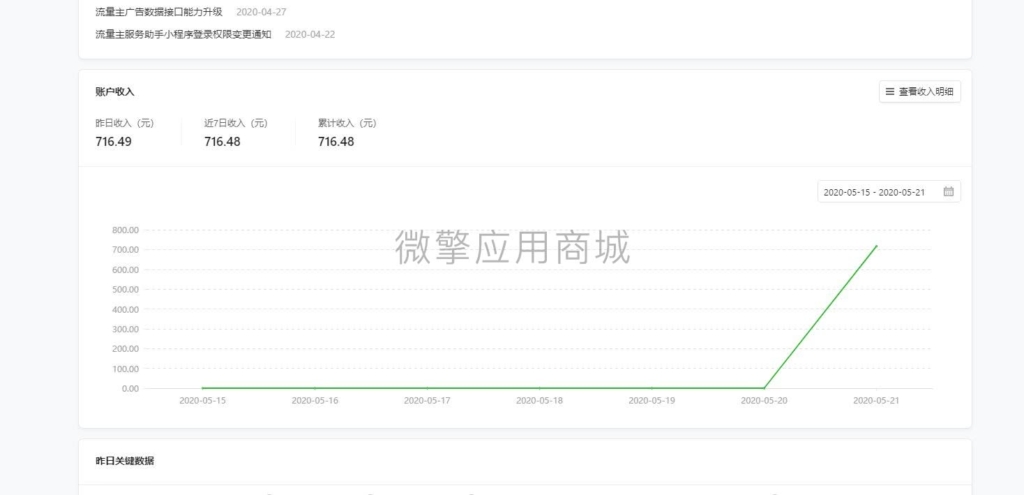 365早起王者小程序商业单开版本 1.0.33+前端 后端 源码 持续更新插图(1) 365早起王者小程序商业单开版本 1.0.33+前端 后端 源码 持续更新插图(1)