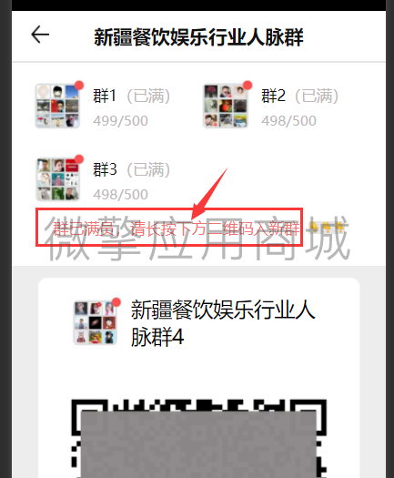 【最新版】社群空间站-版本号：v2.1.9 商业运营版 持续更新插图