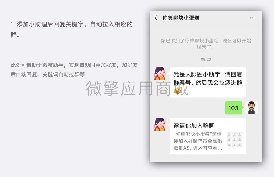 【最新版】社群空间站-版本号：v2.1.9 商业运营版 持续更新插图(2)