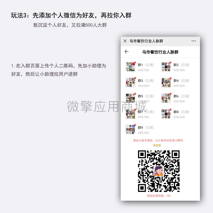 【最新版】社群空间站-版本号：v2.1.9 商业运营版 持续更新插图(3)