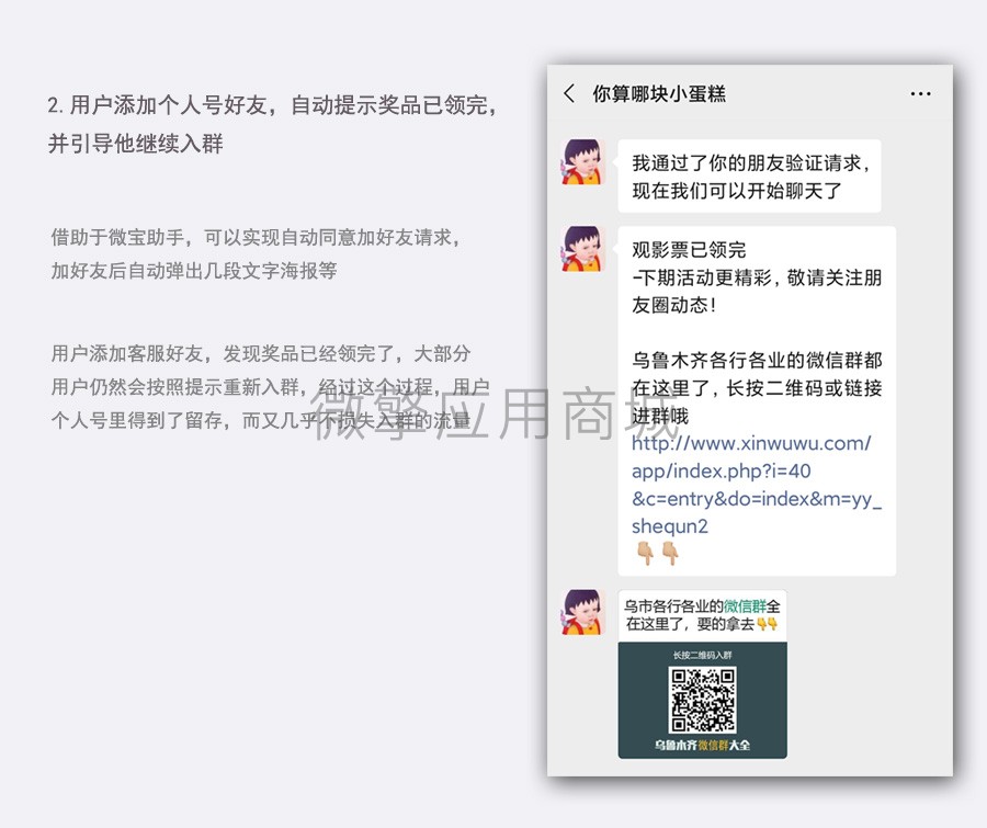 【最新版】社群空间站-版本号：v2.1.9 商业运营版 持续更新插图(4)