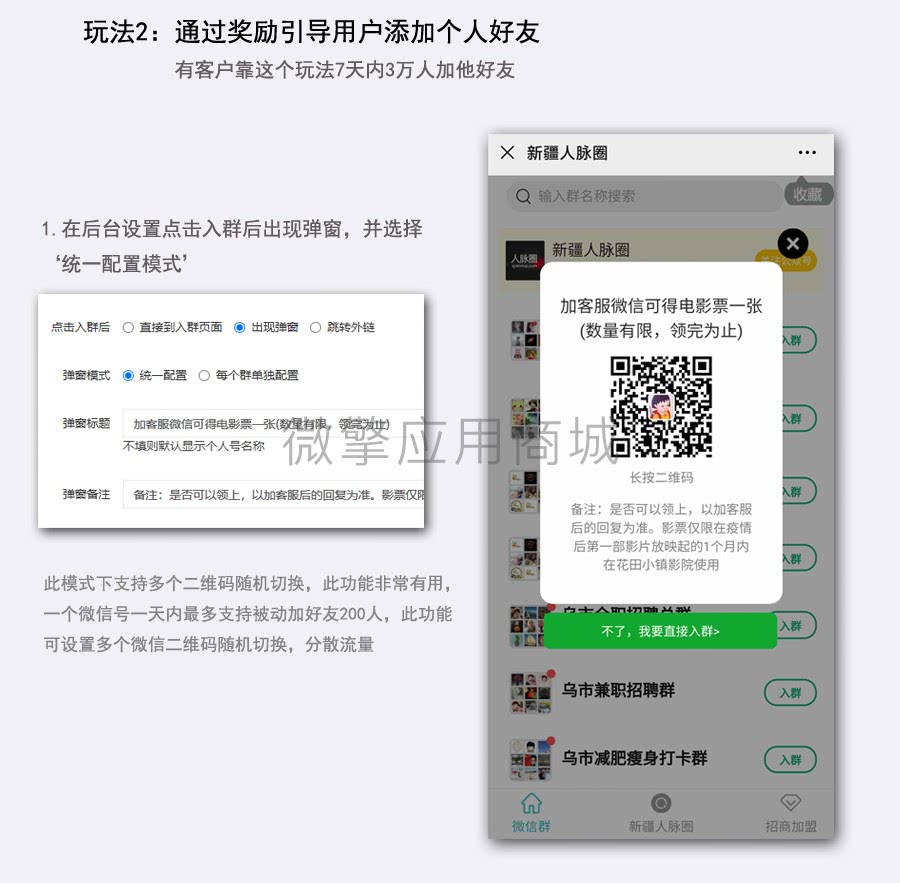 【最新版】社群空间站-版本号：v2.1.9 商业运营版 持续更新插图(5)