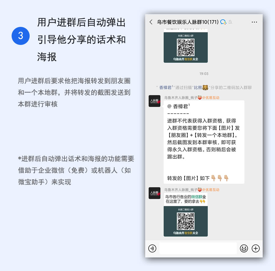 【最新版】社群空间站-版本号：v2.1.9 商业运营版 持续更新插图(7)