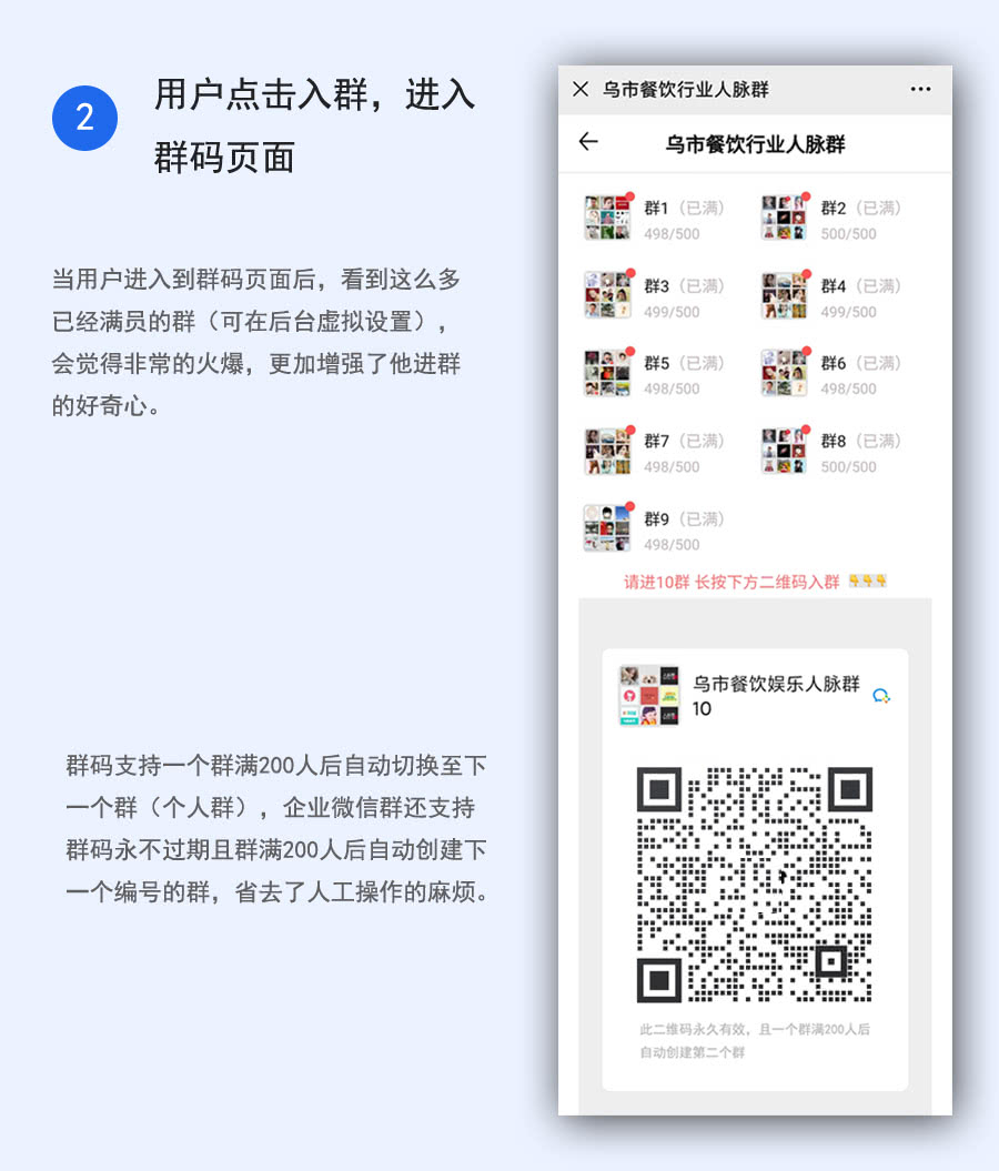 【最新版】社群空间站-版本号：v2.1.9 商业运营版 持续更新插图(8)
