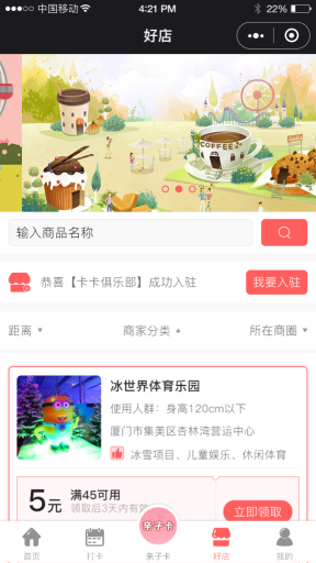 柚子亲子卡v1.3.9+分销+积分任务插件小程序源码 前端 后端插图(3) 柚子亲子卡v1.3.9+分销+积分任务插件小程序源码 前端 后端插图(3)