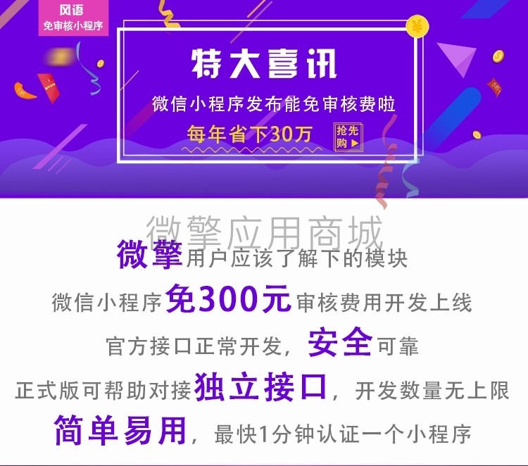 风语小程序管理平台v4.6.0小程序源码 增加学生预览小程序进行功能插图