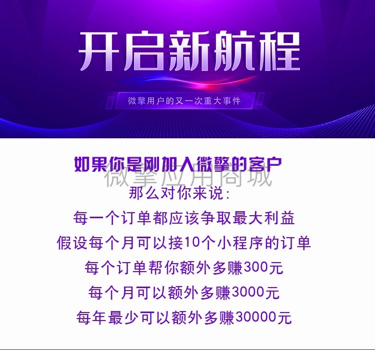 风语小程序管理平台v4.6.0小程序源码 增加学生预览小程序进行功能插图(1)