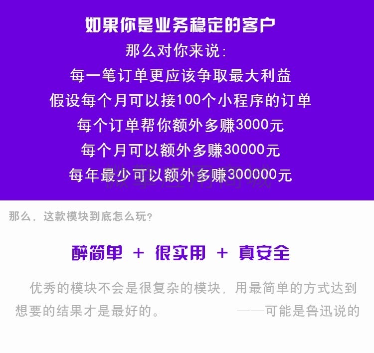 风语小程序管理平台v4.6.0小程序源码 增加学生预览小程序进行功能插图(2)