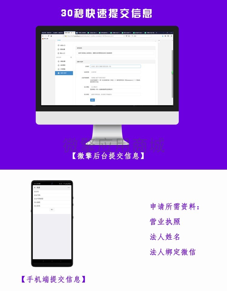 风语小程序管理平台v4.6.0小程序源码 增加学生预览小程序进行功能插图(3)