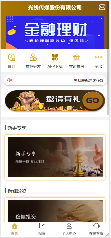 影视投融资挖矿电影项目,众筹票房分红源码+视频教程插图(2) 影视投融资挖矿电影项目,众筹票房分红源码+视频教程插图(2)