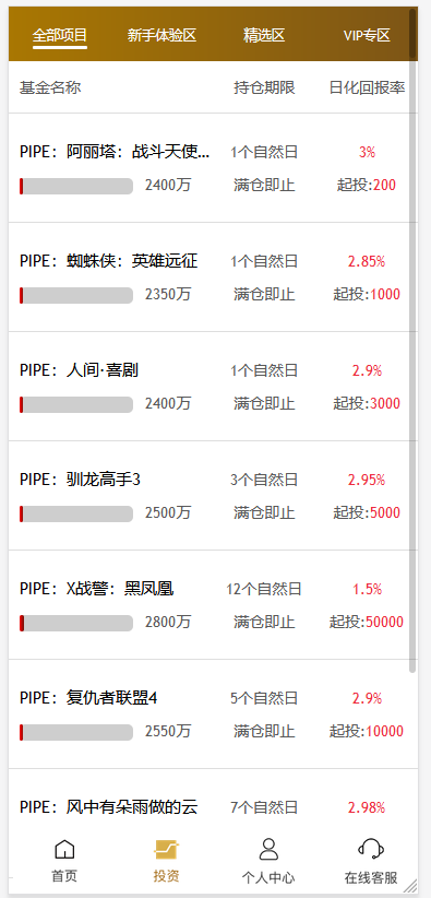 影视投融资挖矿电影项目,众筹票房分红源码+视频教程插图(5) 影视投融资挖矿电影项目,众筹票房分红源码+视频教程插图(5)