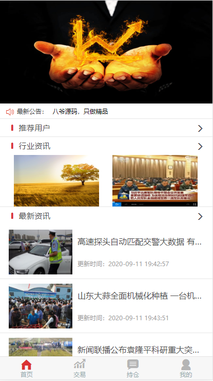 盈天下点位盘非时间盘+完整数据+自定义行业资讯文章插图(12)