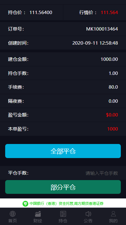 yii框架美金版外汇股指手动结算点位盘非时间盘插图(11) yii框架美金版外汇股指手动结算点位盘非时间盘插图(11)