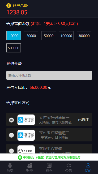 yii框架美金版外汇股指手动结算点位盘非时间盘插图(12) yii框架美金版外汇股指手动结算点位盘非时间盘插图(12)