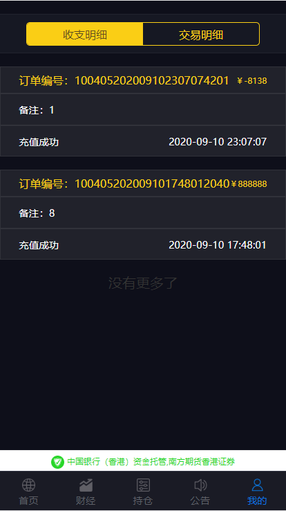 yii框架美金版外汇股指手动结算点位盘非时间盘插图(16) yii框架美金版外汇股指手动结算点位盘非时间盘插图(16)