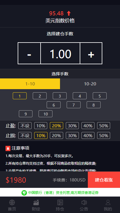 yii框架美金版外汇股指手动结算点位盘非时间盘插图(17) yii框架美金版外汇股指手动结算点位盘非时间盘插图(17)