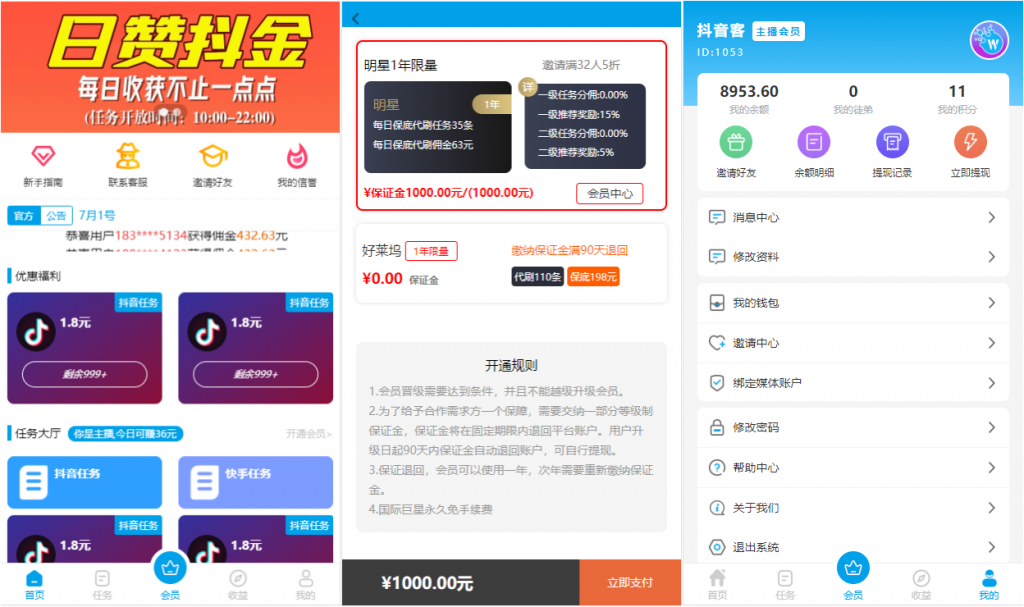 2020全新抖音快手点赞任务系统，霸屏天下+教程插图