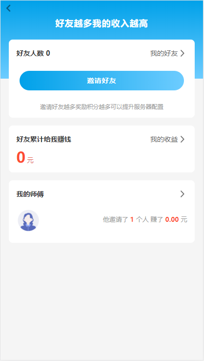 2020全新抖音快手点赞任务系统，霸屏天下+教程插图(7)
