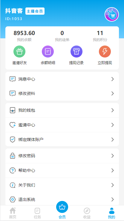 2020全新抖音快手点赞任务系统，霸屏天下+教程插图(8)
