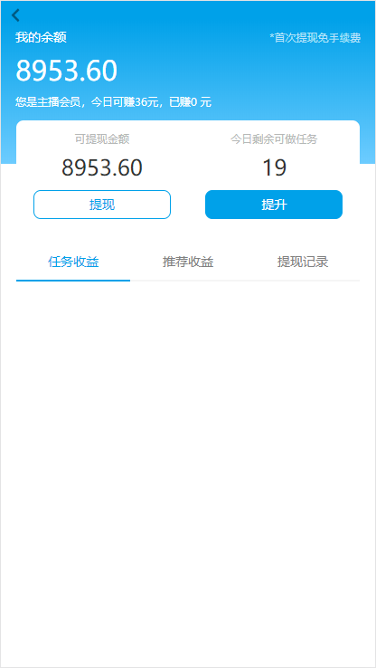 2020全新抖音快手点赞任务系统，霸屏天下+教程插图(9)