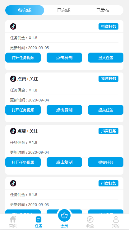 2020全新抖音快手点赞任务系统，霸屏天下+教程插图(10)