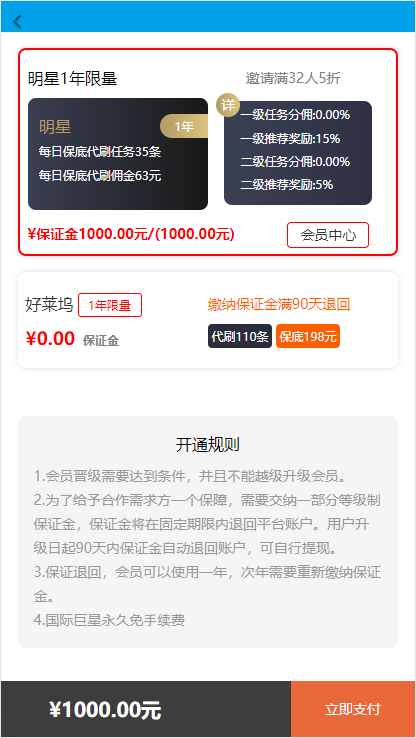 2020全新抖音快手点赞任务系统，霸屏天下+教程插图(11)