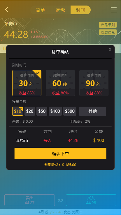 玖胜国际点位盘,时间盘双位盘 点位+时间就已经很不错的东西,正常不可能有2个集合玩法的,就单这种玩法卖个几千都随便插图(9) 玖胜国际点位盘,时间盘双位盘 点位+时间就已经很不错的东西,正常不可能有2个集合玩法的,就单这种玩法卖个几千都随便插图(9)